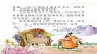 中国古代寓言三年级电子版,中国古代寓言故事电子书