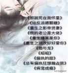 女主治愈偏执阴狠的男主控制欲|男主偏执可怕现言