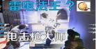 史上最强大师兄女主炼：史上最强师兄女主是谁